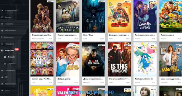 просмотр онлайн ТВ в HD IPTV Online Player