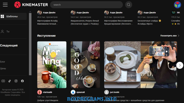 интерфейс KineMaster на ПК интерфейс KineMaster на ПК