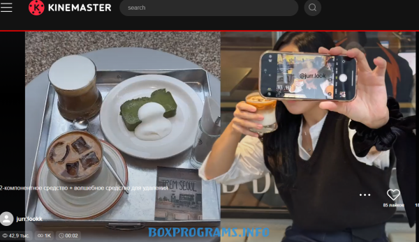 главное меню видеоредактора KineMaster главное меню видеоредактора KineMaster