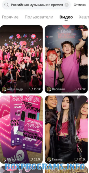 скачивание ролика Likee на iPhone скачивание ролика Likee на iPhone