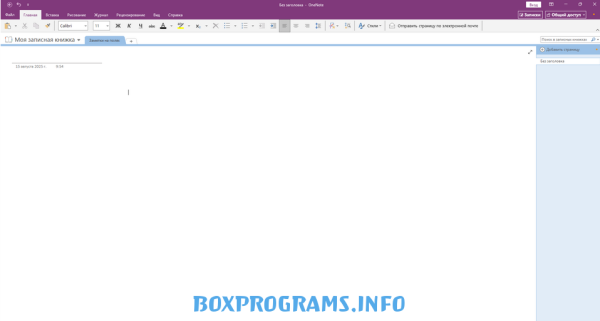 проверка текста в Word 2019