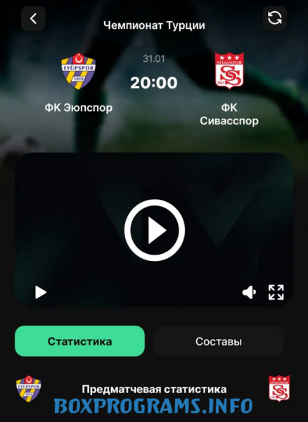 процесс скачивания VARMATCH TV на компьютер