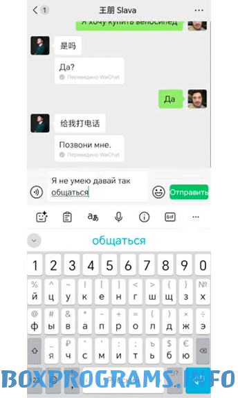 регистрация в WeChat в России регистрация в WeChat в России