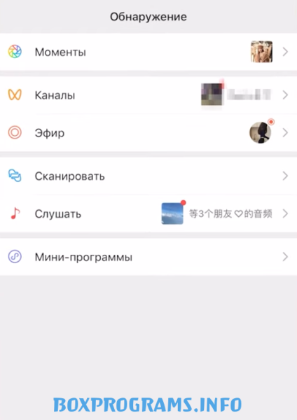 создание аккаунта WeChat на Android создание аккаунта WeChat на Android