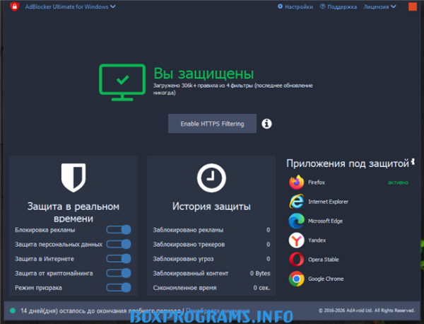 AdBlocker программа для блокировки рекламы в браузере AdBlocker программа для блокировки рекламы в браузере