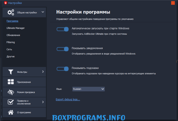 AdBlocker скачать бесплатно для ПК блокировка рекламы AdBlocker скачать бесплатно для ПК блокировка рекламы
