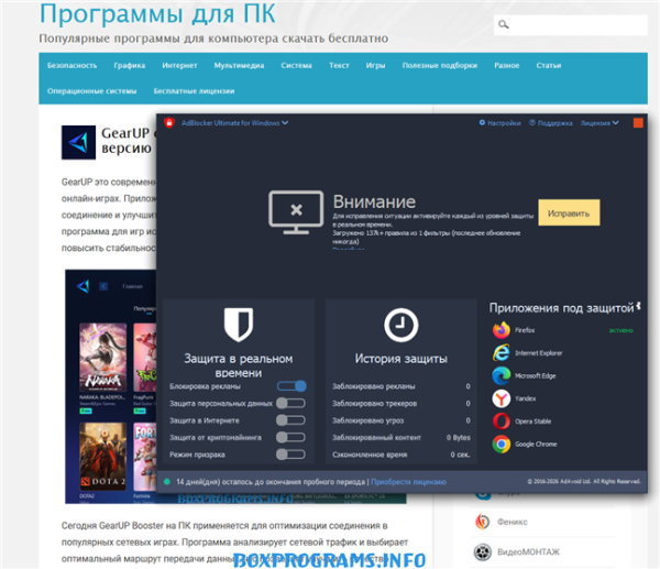 AdBlocker расширение для браузера интерфейс программы AdBlocker расширение для браузера интерфейс программы