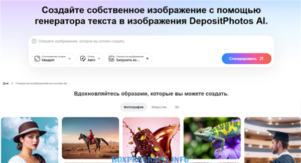 Depositphotos полная версия