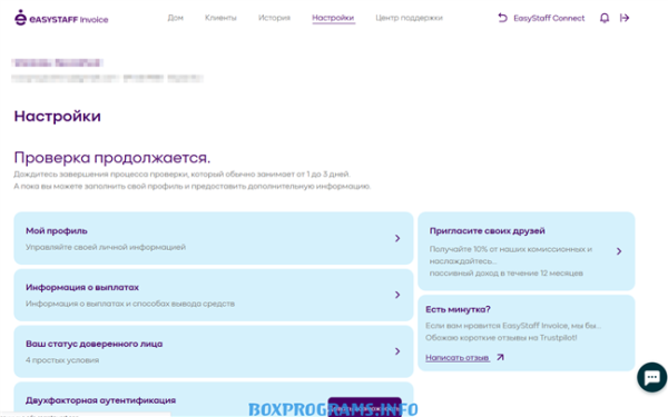 что такое EasyStaff