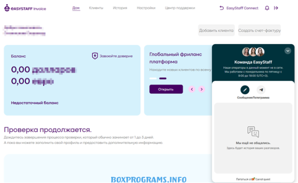 EasyStaff выплаты фрилансерам