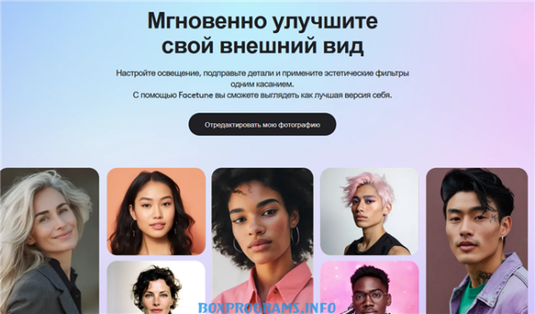 Facetune полная версия