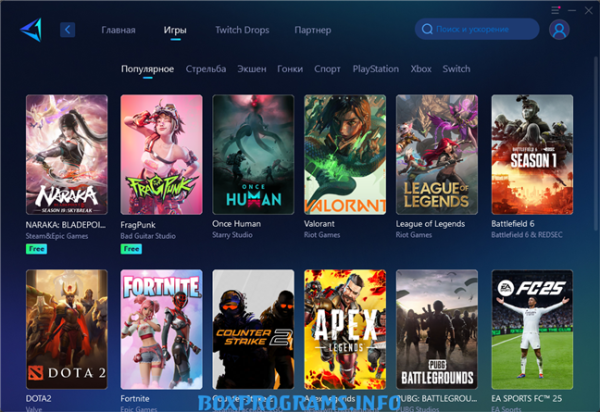 GearUP Booster программа для снижения пинга в играх GearUP Booster программа для снижения пинга в играх