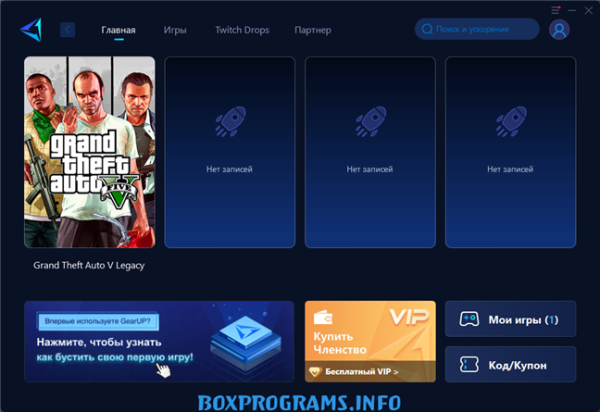 GearUP программа для уменьшения лагов в играх GearUP программа для уменьшения лагов в играх