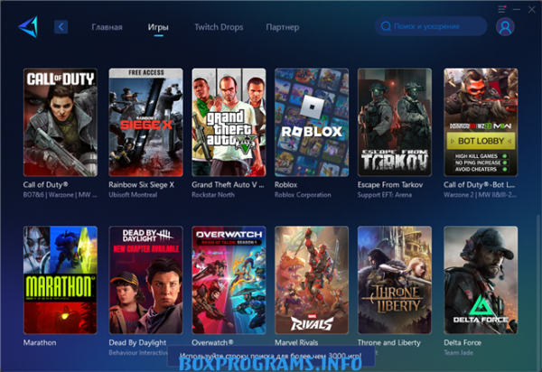 GearUP Booster оптимизация сети для геймеров GearUP Booster оптимизация сети для геймеров