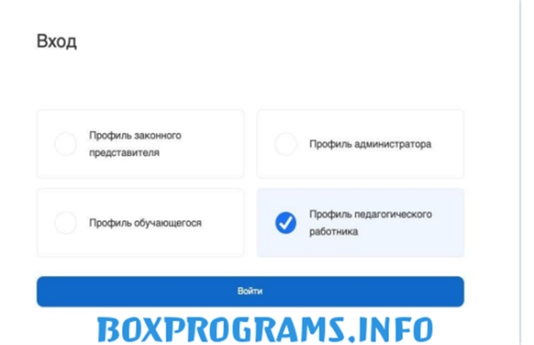 Моя школа через Госуслуги электронный журнал