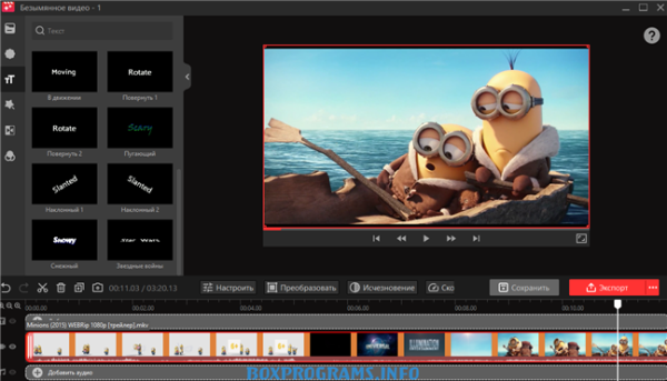 iTop Video Editor видеоредактор на ПК