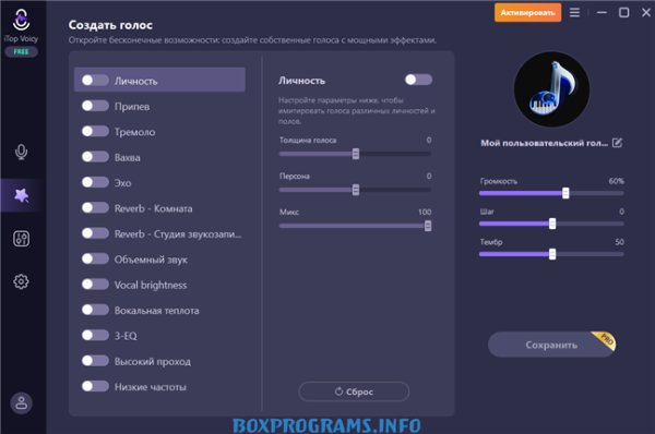 iTop Voicy изменение голоса в реальном времени