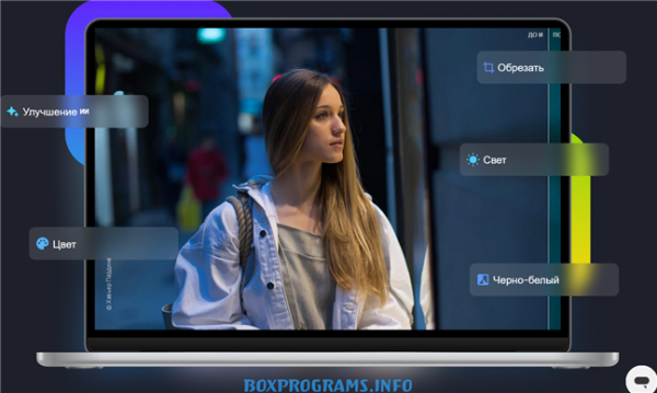 Luminar полная версия