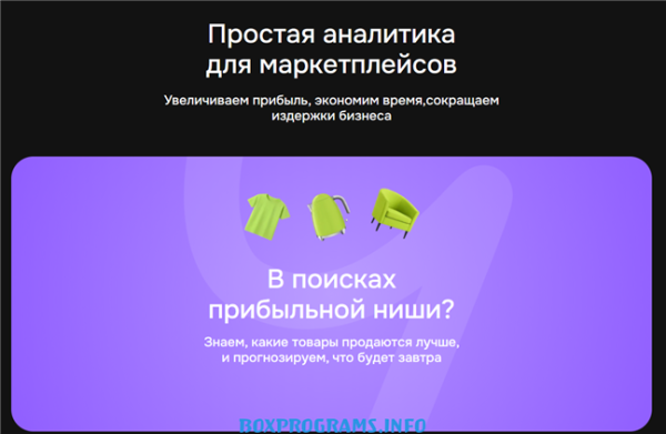 MPStats аналитика маркетплейсов интерфейс сервиса