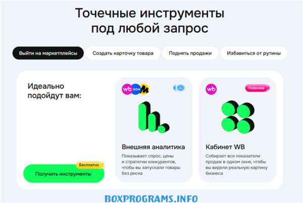 MPStats сервис аналитики для Ozon и Wildberries