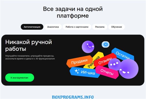MPStats подбор товара для маркетплейсов