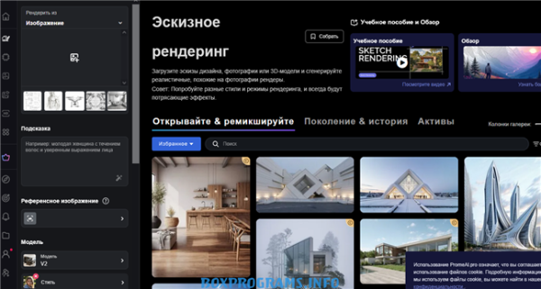 PromeAI нейросеть