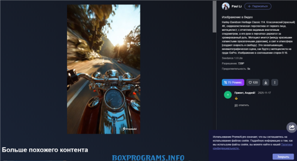 PromeAI генерация изображений