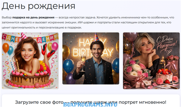 Snapstick интерфейс сервиса создания шаржей