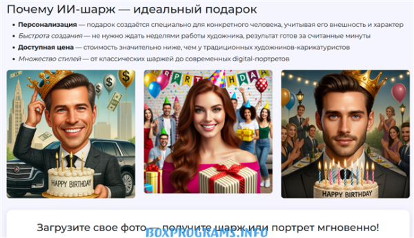 Snapstick AI портрет из фото пример