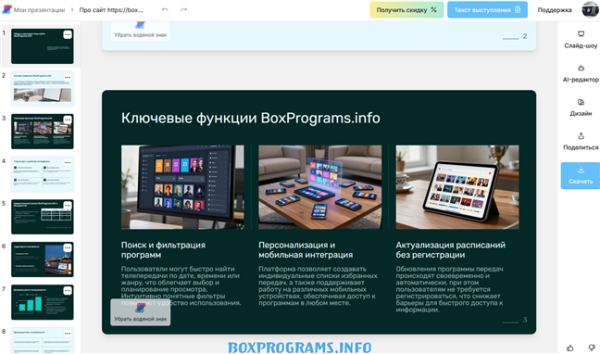 Сократик презентация интерфейс приложения