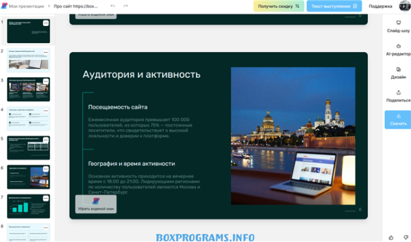 Сократик презентация учебный помощник