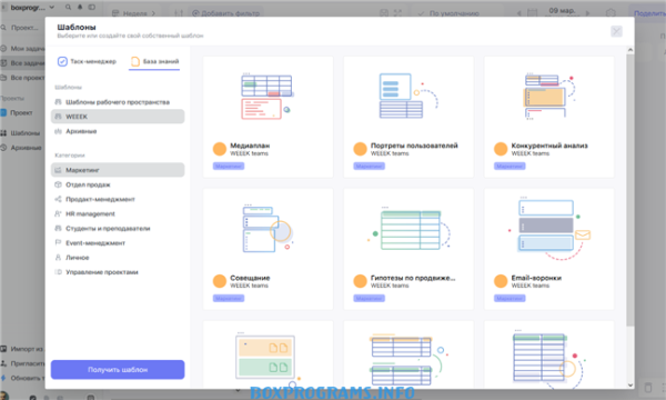 WEEEK планировщик задач рабочий интерфейс