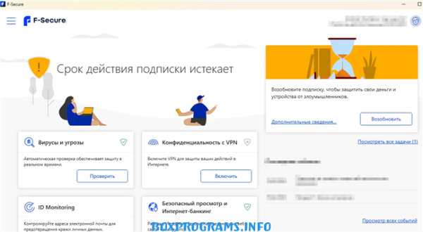 F-Secure антивирус интерфейс программы на ПК