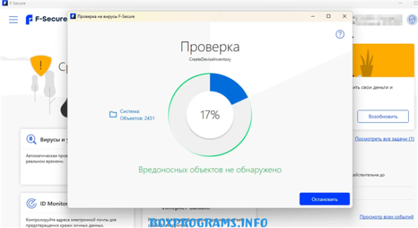 F-Secure скачать защита компьютера от вирусов