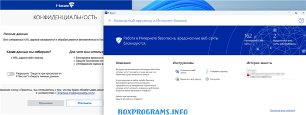 F-Secure защита от вредоносного ПО на ПК
