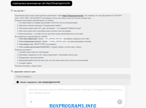 PopAi AI инструмент для работы с документами