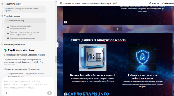 PopAi сервис для генерации текста онлайн