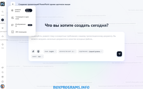 Presentation Intelligence сервис генерации слайдов Presentation Intelligence сервис генерации слайдов