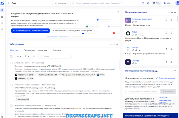 поиск клиентов с помощью искусственного интеллекта интерфейс платформы