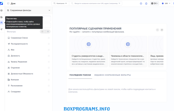 AI поиск клиентов в B2B сегменте аналитика данных