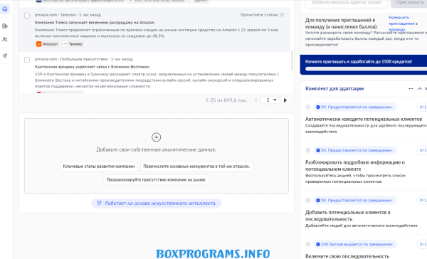 AI лидогенерация и поиск клиентов онлайн