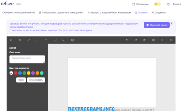 Refsee платформа для поиска видеореференсов