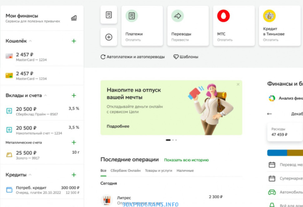 кредитная карта сбербанка онлайн