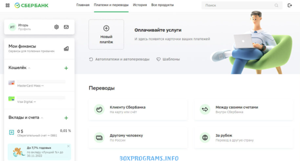 кредитная карта сбербанк онлайн лимит