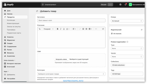 сайт shopify