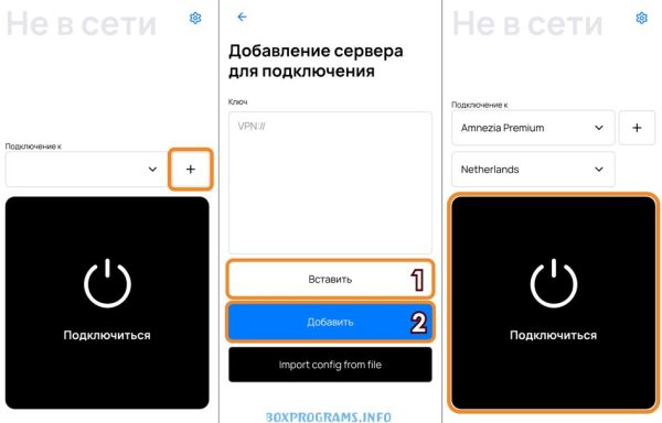 amnezia скачать бесплатно для windows