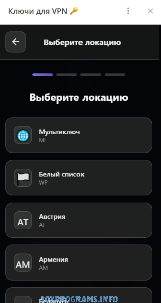 Outline VPN скачать