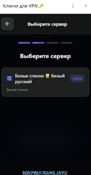 Outline VPN настройка