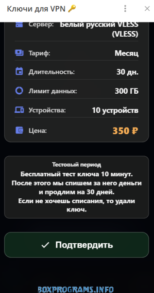 Outline VPN отзывы
