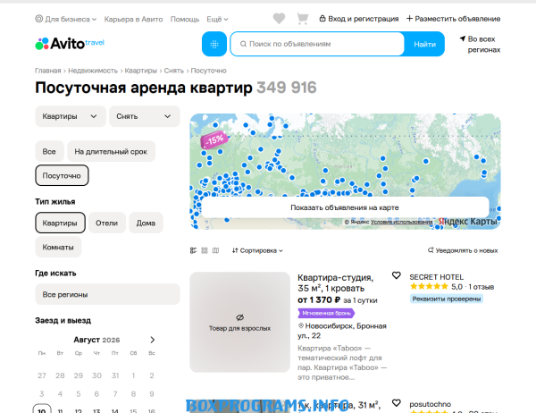 авито недвижимость